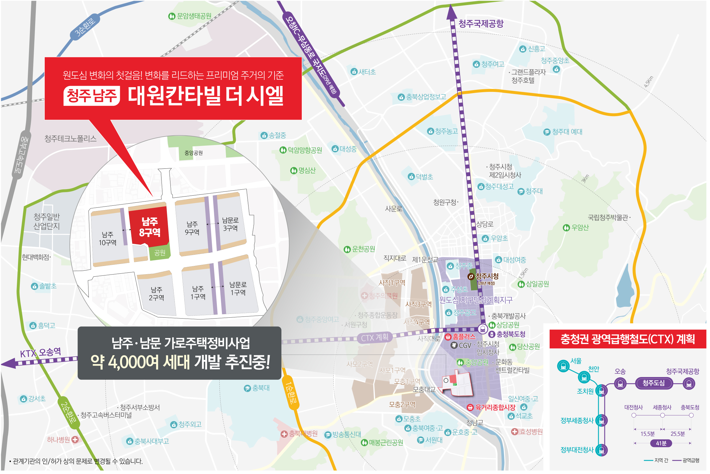 남주대원칸타빌-더시엘-잔여세대-위치