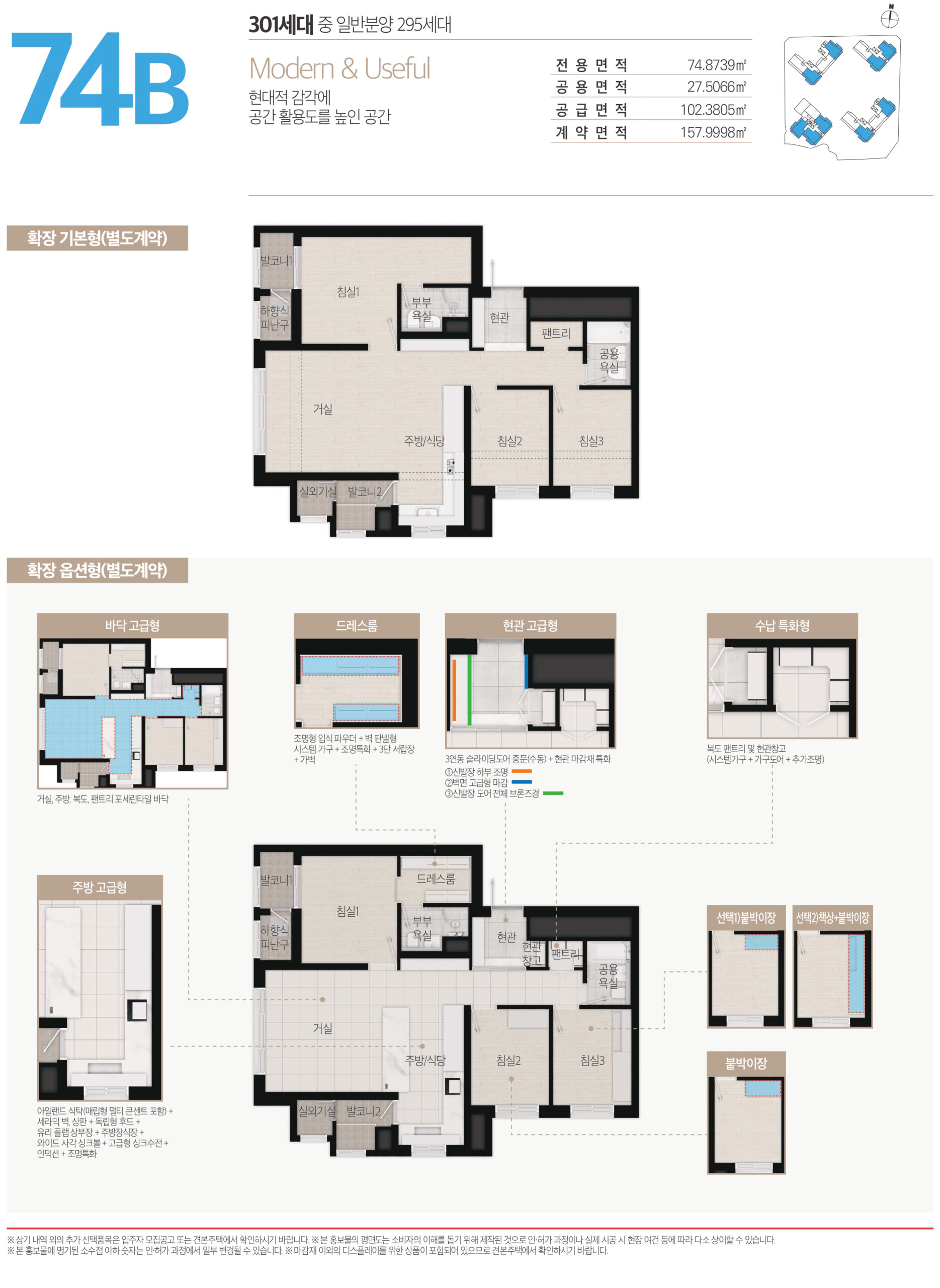 남주대원칸타빌-더시엘-잔여세대-평면도74b